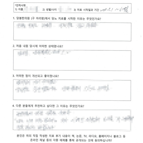 당뇨발저림 극복과 당뇨약 조절을 위해 노력한 ㅣ 신OO님 자필치료후기
