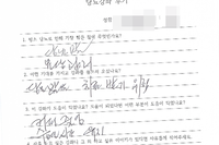 당뇨교육 자필후기 #104