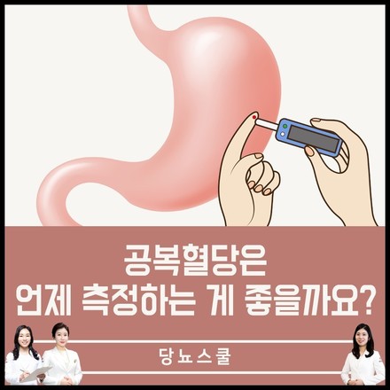 2020년 05월 07일 당뇨 소식지