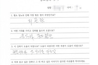 당뇨교육 자필후기 #114
