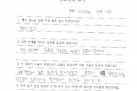 당뇨교육 자필후기 #101