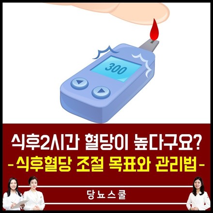 2020년 04월 02일 당뇨 소식지