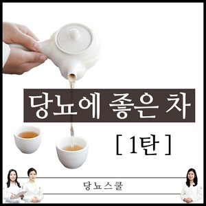 2020년 09월 03일 당뇨 소식지