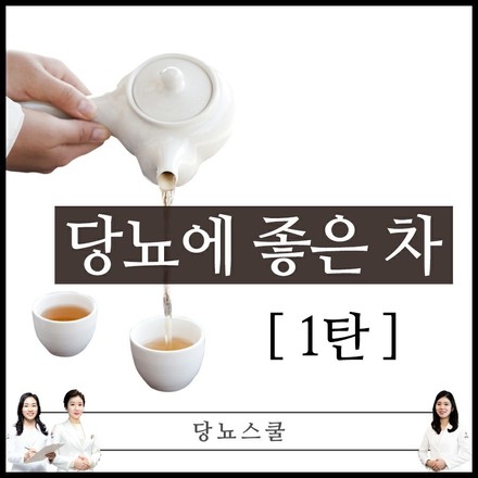 2020년 09월 03일 당뇨 소식지