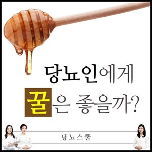 2020년 09월 17일 당뇨 소식지