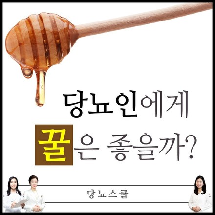 2020년 09월 17일 당뇨 소식지