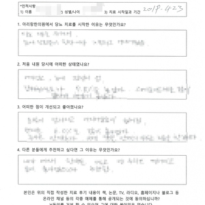 어지러움과 눈에 핏발이 섰던 ㅣ 이OO님 자필치료후기
