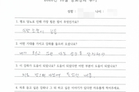 당뇨교육 자필후기 #121