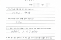 당뇨교육 자필후기 #93