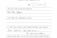 당뇨교육 자필후기 #117