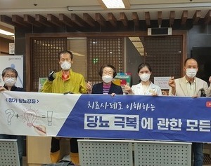 2020.06.05 박은영한의사의 18차 당뇨강좌 