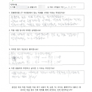 유튜브를 보고 다음, 다뇨 증상을 치료하러 오신 ㅣ 이OO님 자필치료후기
