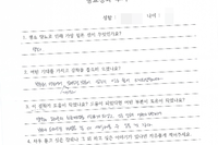 당뇨교육 자필후기 #109