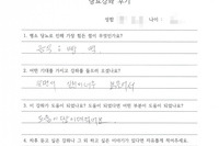 당뇨교육 자필후기 #113
