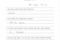 당뇨교육 자필후기 #83