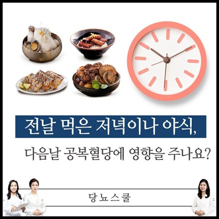  2020년 10월 08일 당뇨 소식지