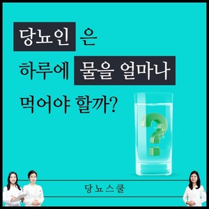 2020년 12월 24일 당뇨 소식지