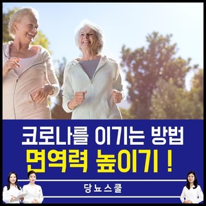2020년 03월 12일 당뇨 소식지