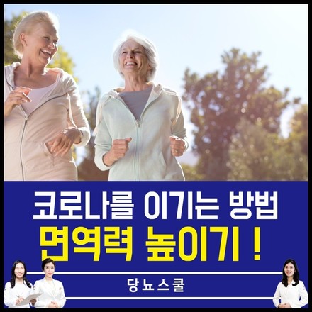 2020년 03월 12일 당뇨 소식지