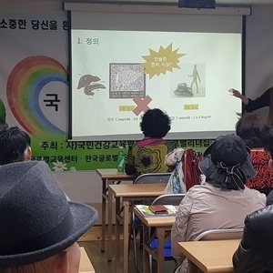 2019.10.18 이혜민한의사의 10차 당뇨강좌