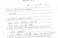 당뇨교육 자필후기 #107