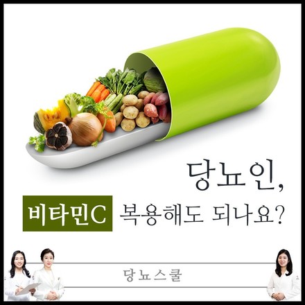 2020년 07월 02일 당뇨 소식지