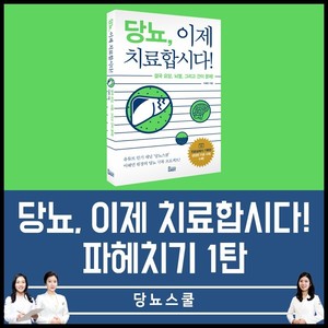 2020년 04월 23일 당뇨 소식지