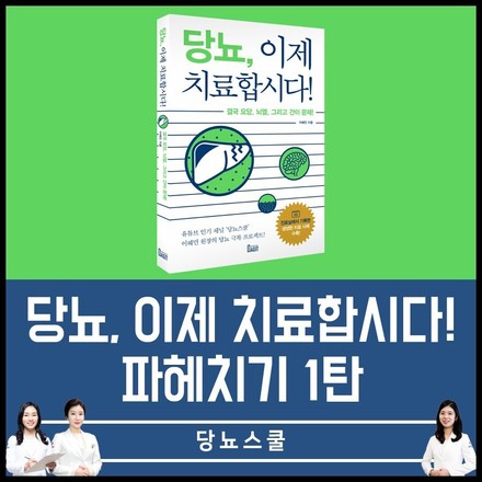 2020년 04월 23일 당뇨 소식지