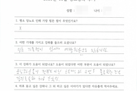 당뇨교육 자필후기 #118