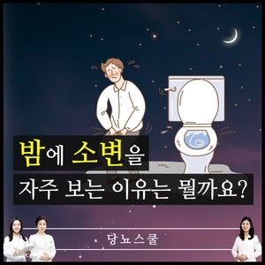 2020년 07월 30일 당뇨 소식지