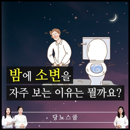 2020년 07월 30일 당뇨 소식지
