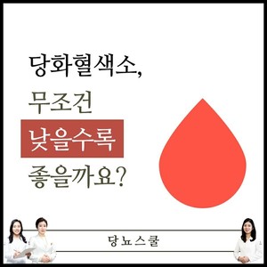 2020년 11월 05일 당뇨 소식지