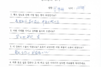 당뇨교육 자필후기 #98
