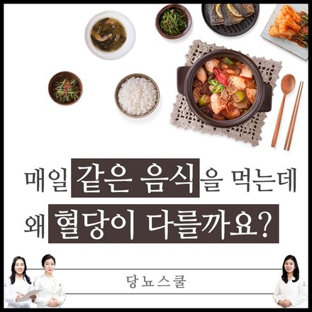 2020년 08월 06일 당뇨 소식지