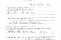 당뇨교육 자필후기 #99