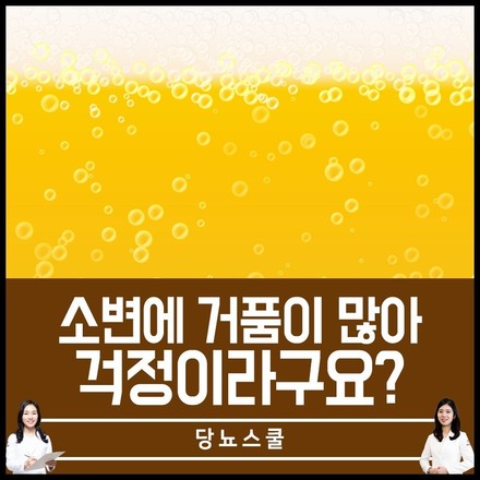 2020년 01월 28일 당뇨 소식지