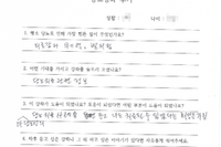 당뇨교육 자필후기 #96