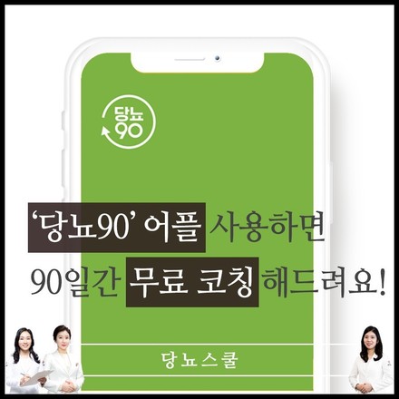 2020년 8월 13일 당뇨 소식지