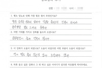 당뇨교육 자필후기 #115