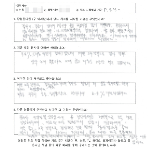 당뇨약 3개 복용에 갈증 증상 심하셨던 ㅣ박OO님 자필치료후기