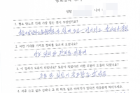 당뇨교육 자필후기 #106