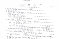 당뇨교육 자필후기 #108