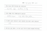 당뇨교육 자필후기 #124