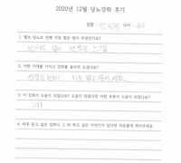 당뇨교육 자필후기 #124