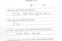 당뇨교육 자필후기 #103