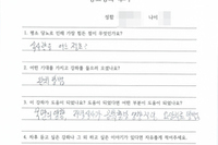 당뇨교육 자필후기 #90