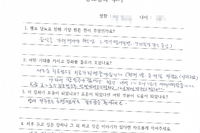 당뇨교육 자필후기 #102