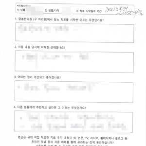 당뇨발저림과 고혈당 극복에 도전하신 ㅣ 최OO님 자필치료후기