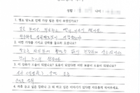 당뇨교육 자필후기 #100