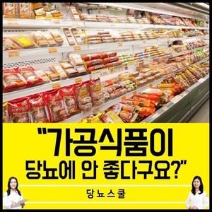 2020년 01월 14일 당뇨 소식지